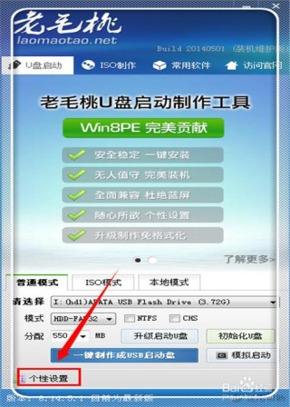 如何使用老毛桃u盘重装系统？老毛桃u盘重装系统教程