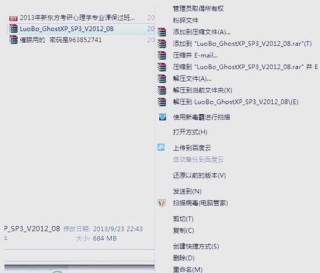 gho和iso有什么区别？gho系统和iso系统区别介绍