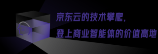 白度白读百度baidu09扎根业务，这个618商业智能体先跑起来