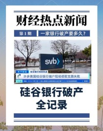 百度拜读09baidu圣诺医药：存放于硅谷银行现金总额330万美元，不会对营运等产生重大影响