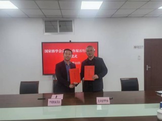 天创机器人与天津新松智能正式签订战略合作协议
