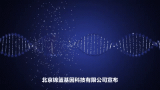 百度拜读09baidu锦篮基因完成 Pre-B 加轮融资，启动 AAV 基因药物商业化生产基地建设