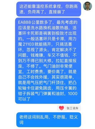 大众机油温度多少正常，ea888机油温度120度高吗