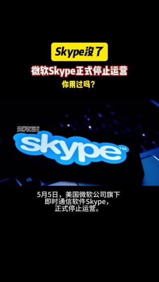 Skype开机启动能禁用吗？Skype开机启动如何关闭操作步骤教学