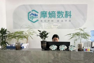 赋能生命科学生态，「摩熵数科」打造“超级数据系统”丨AI成都