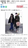 夏帆 X 渡邊大知被爆戀愛中～ 自由出入彼此的家，甜蜜宅家約會。