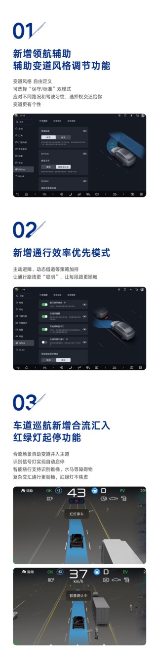 腾势N9开启OTA升级 新增通行效率优先模式