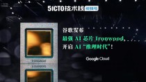 谷歌第七代TPU Ironwood深度解读：AI推理时代的硬件革命