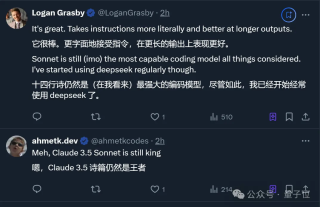 DeepSeek V3获竞技场最强开源认证！与Claude 3.5 Sonnet对比实测来了