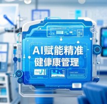 易健EasyHealth – 北大健康推出的 AI 健康科普应用