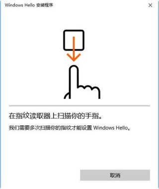 找不到支持Windows Hello指纹的指纹识别器怎么办？