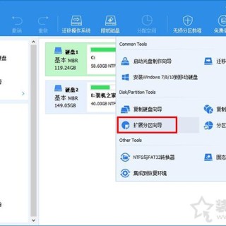 C盘满了怎么扩容？Win10 7系统C盘满了空间不足的扩容方法
