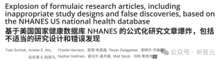 一个数据集，一年产稿7876篇！AI强力加持，垃圾论文海量爆发