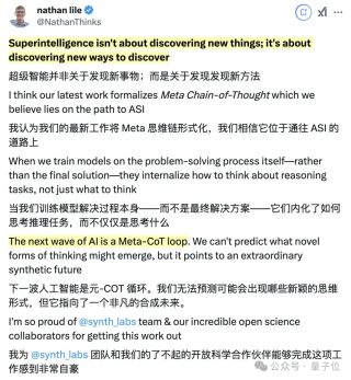 o1推理框架最新成果：斯坦福&amp;伯克利提出元链式思维，升级模型推理能力