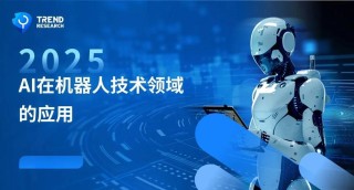 泰科电子在中国移动机器人市场的探索、机遇与影响