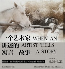 平遥大展 ｜ 一个艺术家讲述的寓言故事