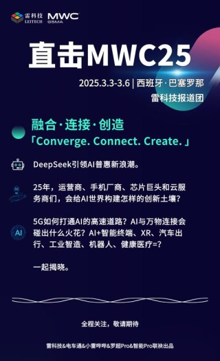 MWC2019前瞻 巨头齐聚 5G手机现身