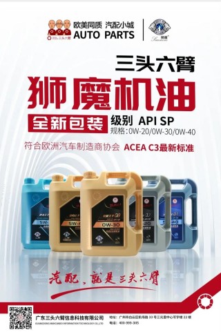 狮魔机油怎么样？狮魔全合成机油多少钱一瓶