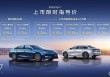 2L级油耗 超长续航 加大轴距！吉利银河A7上市