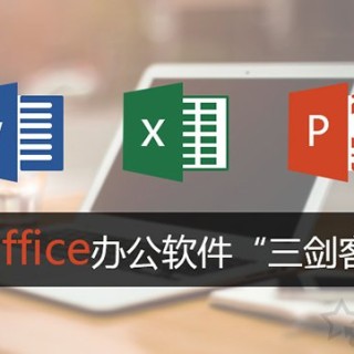 Win10系统word和excel突然变得很卡很慢怎么办？附解决方法