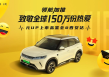 7万级纯电卷王登场！比亚迪元UP301km版西安上市
