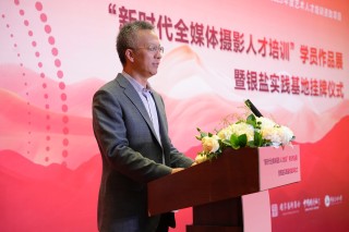 《新时代全媒体摄影人才培训》学员作品展开幕式 暨银盐实践基地挂牌仪式在京举行 ...  ...