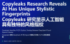 DeepSeek R1与OpenAI模型文风相似度高达74.2%？新研究质疑DeepSeek训练数据