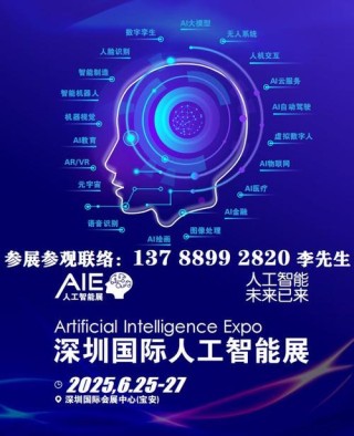 深圳启航，燃动湾区！IDC Directions 2025探秘AI重塑转型之路
