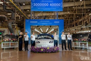 上汽通用五菱全球第300万辆新能源下线 加速全球化布局