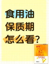 机油开封后能放多久，机油开封后保质期多久