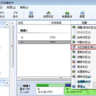 Win7系统怎么扩大C盘空间 Win7电脑扩大硬盘C盘空间方法介绍