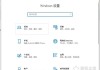 Win10更改文本、应用和其他项目大小改为125%后软件模糊解决方法