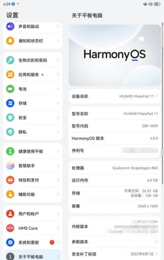 华为p30升级emui11
