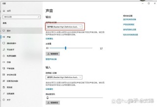 电脑插入耳机检测不到没反应怎么办？