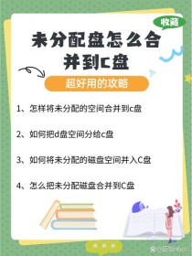 电脑如何将未分配的磁盘合并到C盘？将未分配的磁盘合并到C盘的方法