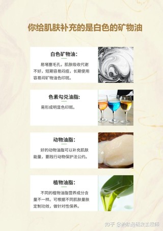 矿物油能坚持一年吗？矿物油一年一换的后果