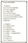任务管理器快捷键有哪些-任务管理器快捷键大全
