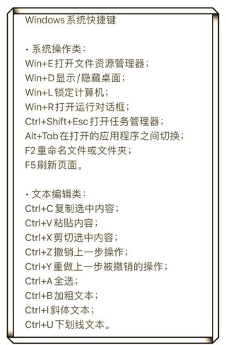 任务管理器快捷键有哪些-任务管理器快捷键大全