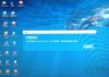 完美解决Win10系统关键错误开始菜单和cortana无法工作方法