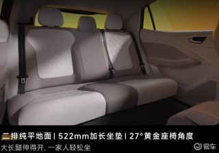 全新MG4内饰官图 将于8月5日小订上市
