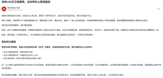 乐道针对L90推出“等车积分”：自锁单29天起每天赠送500积分