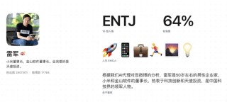 国产版毒舌 AI 上线！疯狂 diss 微博大 V，雷军「躺枪」，体验后我破防了