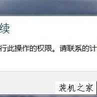 Win7电脑时间改不了怎么办？Win7系统时间更改不了的解决方法