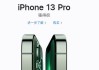 iPhone将重新显示电量百分比
