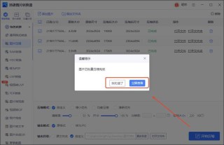 Windows如何调整图像大小？