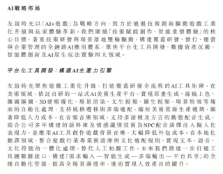 看财报让人震惊：只花200多万，千人团队全面实现AI辅助游戏开发！