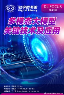 Intern-baidu09S1 – 上海AI Lab推出的科学多模态大模型