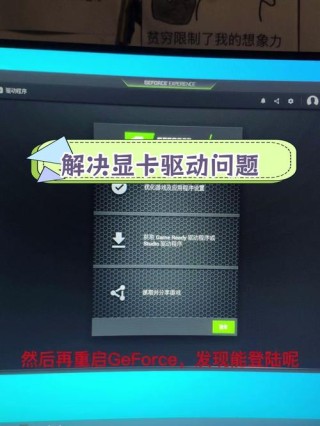 NVIDIA图形驱动程序安装失败怎么办？
