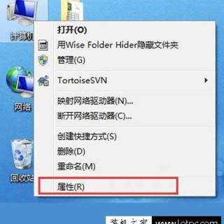 Win7系统计算机如何加入工作组？Win7系统加入工作组计算机的方法