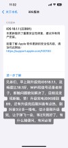 iPhone用户抱怨iOS11正式版让他们的程序变慢